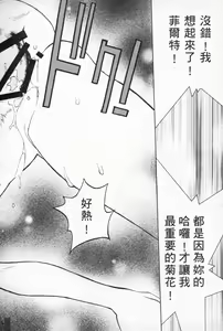 Page 61 of 激動戰士 OO剛蛋1 - preview thumbnail