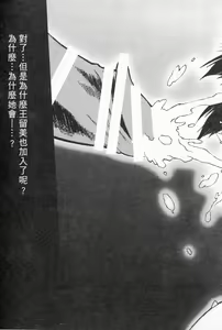 Page 64 of 激動戰士 OO剛蛋1 - preview thumbnail