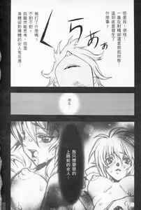 Page 65 of 激動戰士 OO剛蛋1 - preview thumbnail