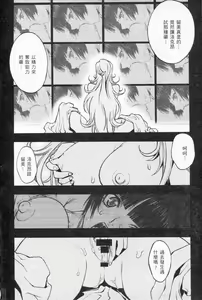Page 67 of 激動戰士 OO剛蛋1 - preview thumbnail