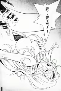 Page 69 of 激動戰士 OO剛蛋1 - preview thumbnail