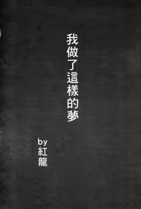 Page 73 of 激動戰士 OO剛蛋1 - preview thumbnail