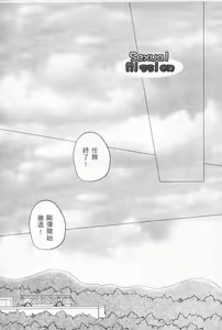 Page 85 of 激動戰士 OO剛蛋1 - preview thumbnail