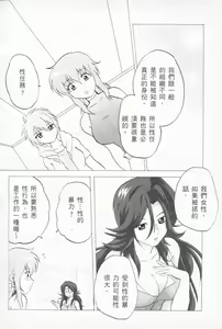 Page 87 of 激動戰士 OO剛蛋1 - preview thumbnail