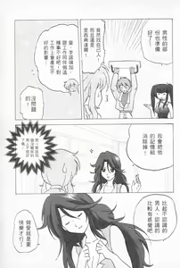 Page 88 of 激動戰士 OO剛蛋1 - preview thumbnail