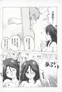 Page 91 of 激動戰士 OO剛蛋1 - preview thumbnail