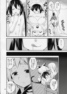 Page 27 of Mugyu Azu Otoko No Ko - preview thumbnail