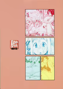 Page 30 of Mugyu Azu Otoko No Ko - preview thumbnail