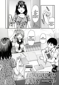 Joshi ga Uchi ni Kita! Zenpen | Companera de clase VS Hermana Mayor — hentai manga cover on Fhentai