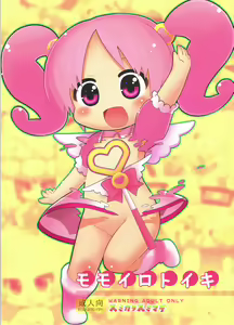 Momoirotoiki — hentai manga cover on Fhentai