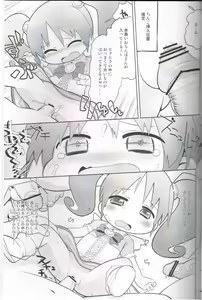 Page 12 of Momoirotoiki - preview thumbnail