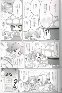 Page 6 of Momoirotoiki - preview thumbnail