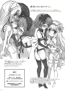 Page 8 of Ro-Kyu-Bu! Rakugaki Bon - preview thumbnail