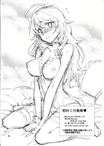Page 25 of Hajimete no Miki - preview thumbnail