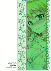 Page 26 of Hajimete no Miki - preview thumbnail