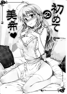 Page 3 of Hajimete no Miki - preview thumbnail