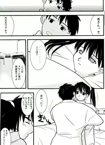 Page 10 of White Dreams - preview thumbnail