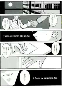 Page 5 of THE TEENAGE LANDSCAPE - preview thumbnail