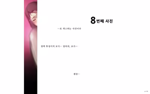 Page 16 of Okaa-san no Shashin - preview thumbnail