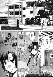 Page 112 of COMIC Shingeki 2013-09 - preview thumbnail