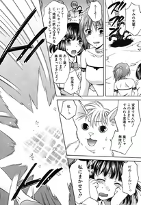 Page 117 of COMIC Shingeki 2013-09 - preview thumbnail