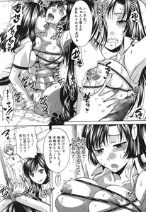 Page 122 of COMIC Shingeki 2013-09 - preview thumbnail