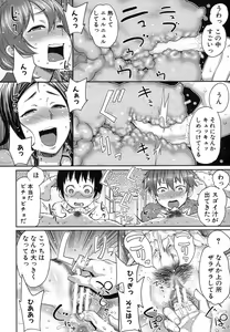 Page 287 of COMIC Shingeki 2013-09 - preview thumbnail