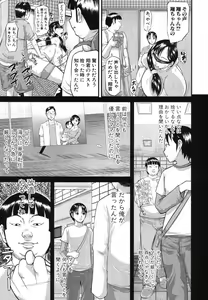 Page 314 of COMIC Shingeki 2013-09 - preview thumbnail