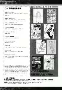 Page 341 of COMIC Shingeki 2013-09 - preview thumbnail