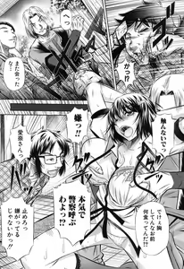 Page 65 of COMIC Shingeki 2013-09 - preview thumbnail