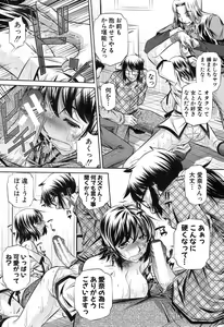 Page 77 of COMIC Shingeki 2013-09 - preview thumbnail