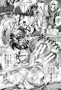 Page 81 of COMIC Shingeki 2013-09 - preview thumbnail