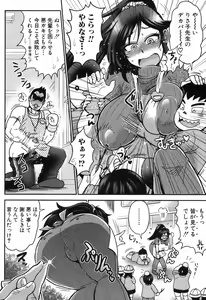 Page 91 of COMIC Shingeki 2013-09 - preview thumbnail