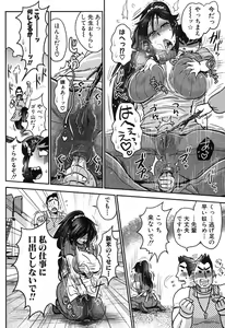 Page 93 of COMIC Shingeki 2013-09 - preview thumbnail