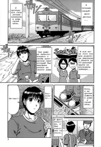 Page 5 of Manatsu no Hanazono ~Oba + Shimai Ohame H~ - preview thumbnail