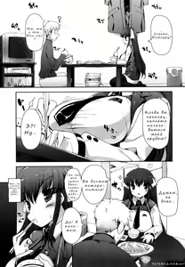 Page 167 of Amami Dokoro - preview thumbnail