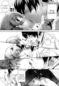 Page 26 of Amami Dokoro - preview thumbnail
