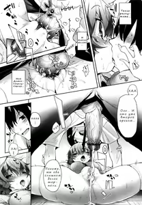 Page 73 of Amami Dokoro - preview thumbnail