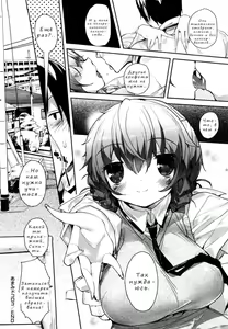 Page 80 of Amami Dokoro - preview thumbnail