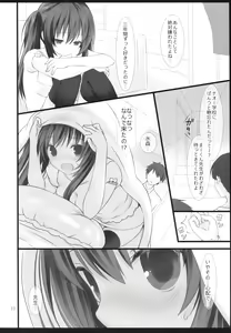 Page 9 of Sensei to Watashi no 3-nenkan - preview thumbnail