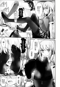 Page 15 of Reiteki Iyagarase Ghost Harassment - preview thumbnail