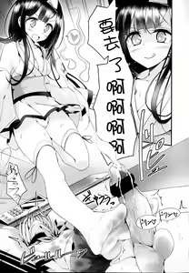 Page 23 of Reiteki Iyagarase Ghost Harassment - preview thumbnail