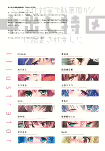 Page 17 of Shoushika Taisaku de Akihabara ga Nakadashi Tokku ni Shitei Saremashita - preview thumbnail
