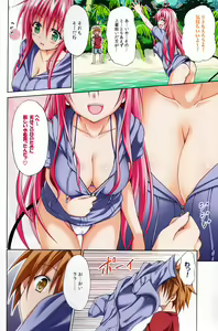 Page 3 of Colorful LALA - preview thumbnail