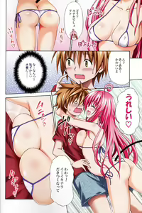 Page 5 of Colorful LALA - preview thumbnail