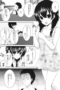Page 2 of Imouto ga Sotte to Iu node - preview thumbnail