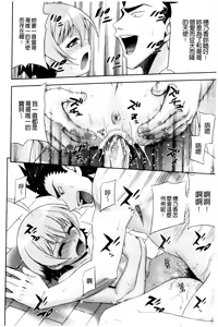 Page 115 of Youkei Seijuku Neoteny - preview thumbnail