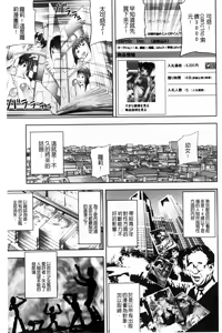 Page 120 of Youkei Seijuku Neoteny - preview thumbnail