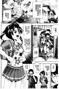 Page 140 of Youkei Seijuku Neoteny - preview thumbnail