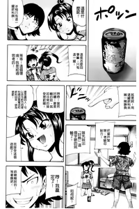 Page 142 of Youkei Seijuku Neoteny - preview thumbnail